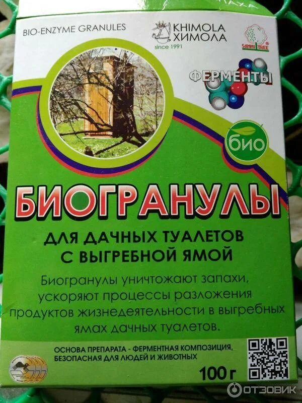 Средства для дачных туалетов и выгребных. Биогранулы для дачных туалетов. биогранулы для туалета на даче. биогранулы для выгребных ям. таблетки для дачного туалета.