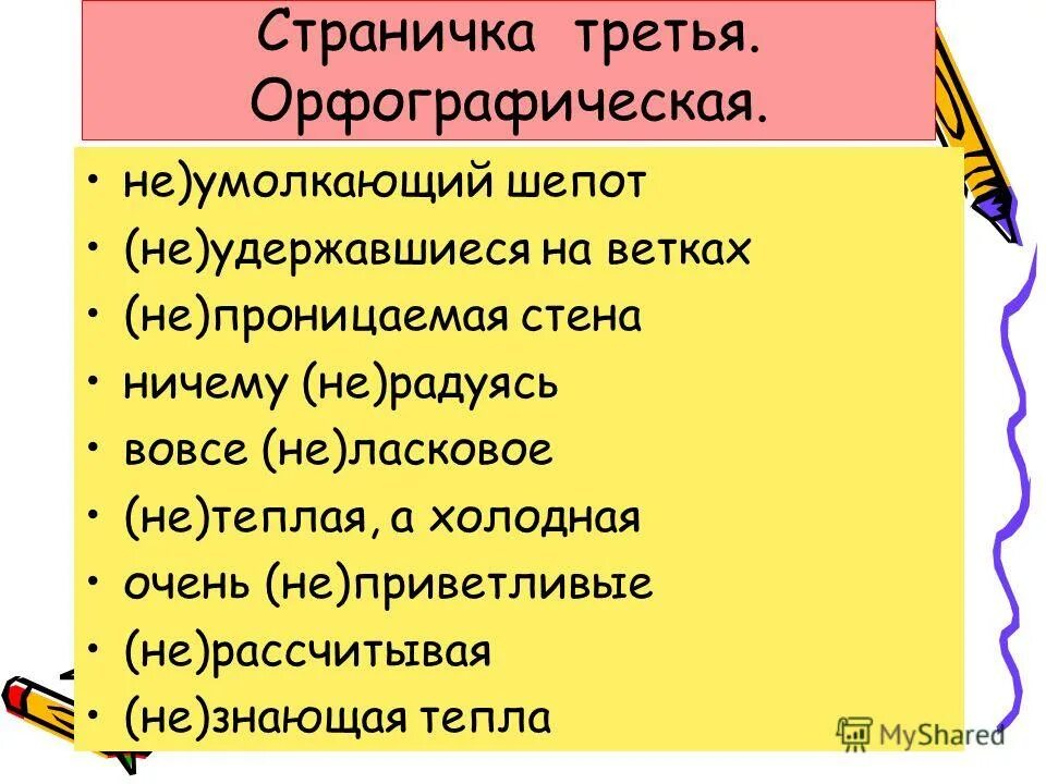 Обобщающий урок по теме деепричастие. Деепричастие как особая форма глагола опорная схема. Каким членом предложения является деепричастие. Обобщающий урок по теме деепричастие. Деепричастие опорный конспект.