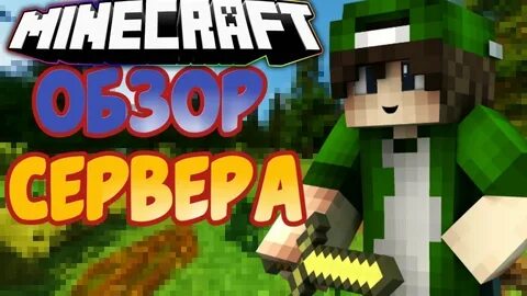 Мой сервер
