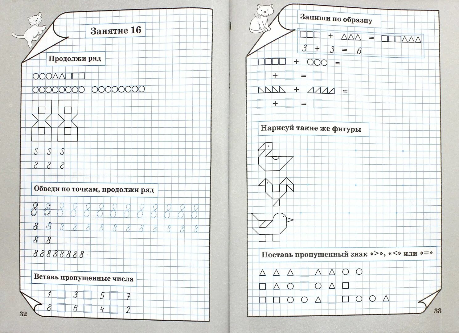 математика арифметика геометрия тетрадь тренажер 6 класс. математика 6 тетрадь тренажер. тетрадь тренажёр по математике 6 класс бунимович. задачник по математике 6 класс. математика 6 тетрадь тренажер.