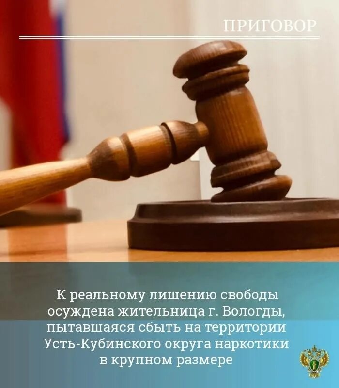 Поддержано государственное обвинение по уголовному делу