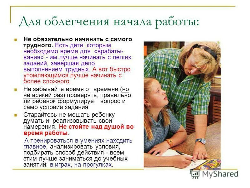 мудрые мысли поддержки. помочь ближнему. можешь человеку помочь помоги не можешь помолись. уважай старших заботься о младших. подумайте чем вы можете помочь младшим.