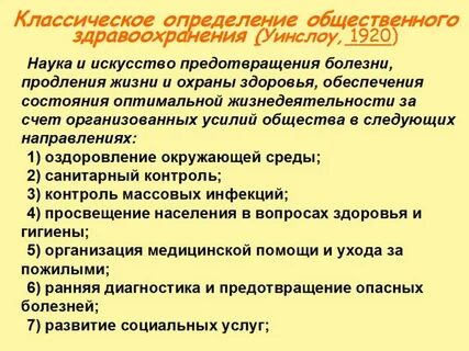 Общее здравоохранение это