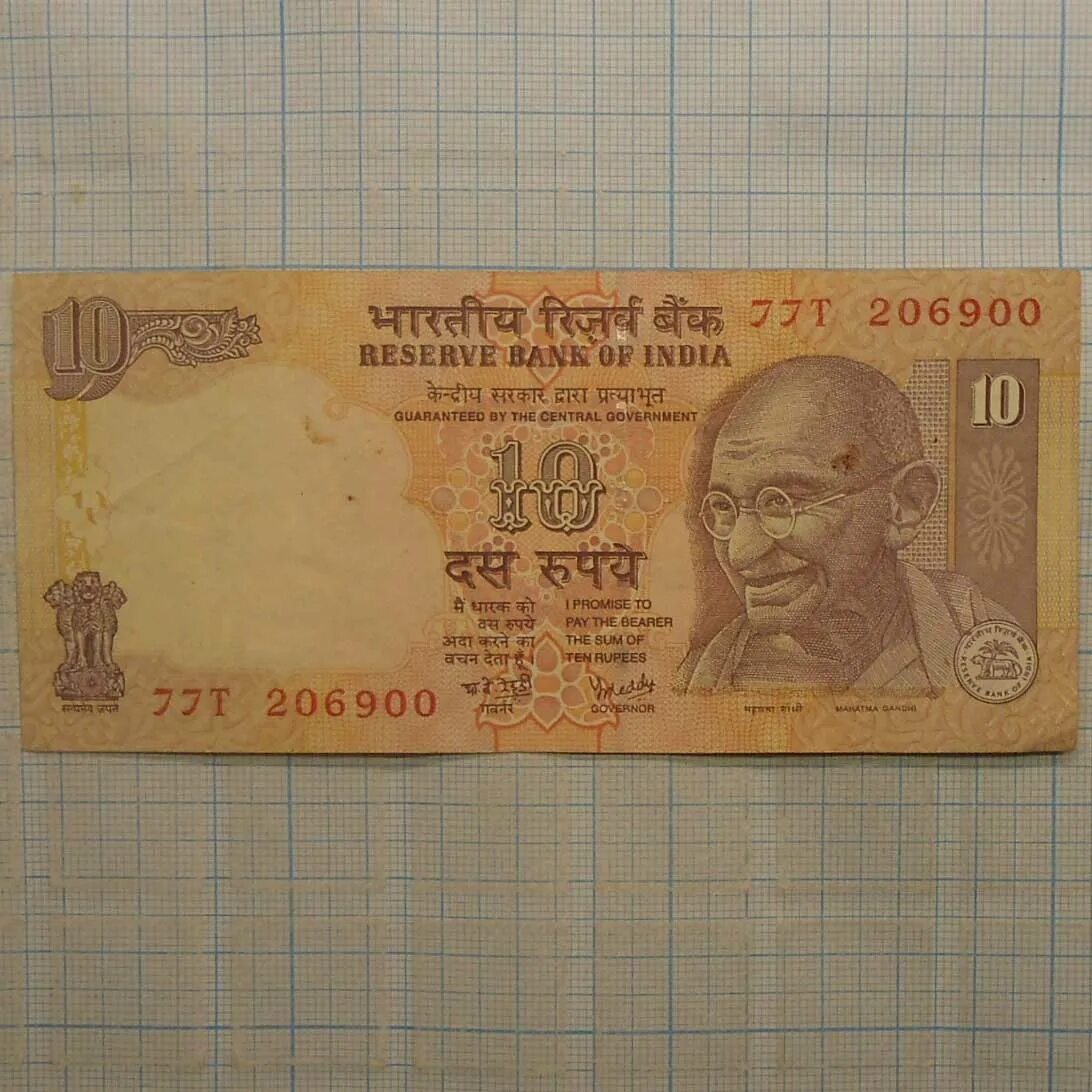 10 индийских рупий. 10 индийских рупий. Бона индия 10 рупий. 10 рупий индия. 10 индийских рупий.