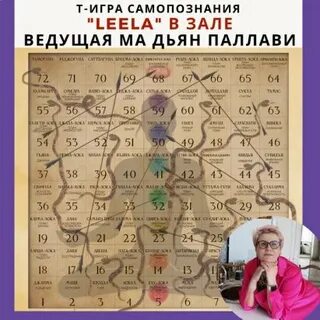 Лила екатеринбург
