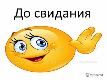 Пока тип