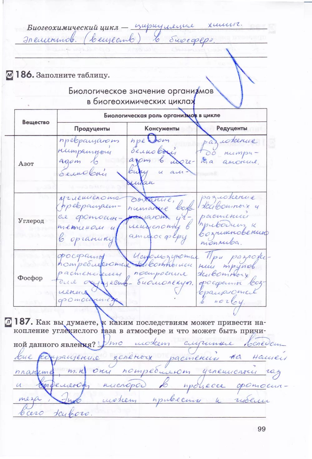 Биология 9 класс пасечник рабочая тетрадь номер 132. Рабочая тетрадь по биологии 9 класс пасечник. Биология 9 класс пасечник рабочая тетрадь ответы. Биология 9 класс рабочая тетрадь пасечник каменский. Биология 9 класс пасечник рабочая тетрадь ответы.