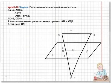 Контрольная работа прямая и плоскость