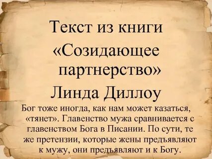 Что значит созидать простыми словами