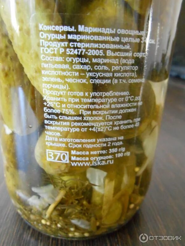 Томаты маринованные в стеклянной банке 680. Огурцы маринованные состав. Маринады овощные. Огурцы гост 52477-2005. Р 52477 2005.