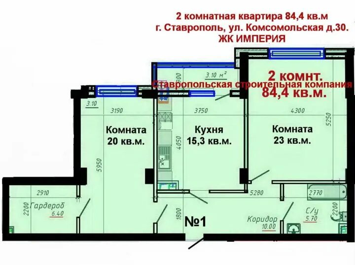 Купить 2х квартиру ставрополь. ЖК Империя Ставрополь. ЖК на Комсомольской Ставрополь. Планировка квартиры 3 на Ставропольской. Двухкомнатная квартира с индивидуальным отоплением.