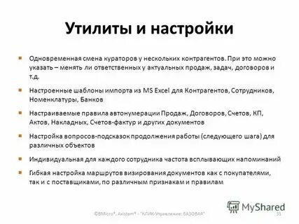 Задачи по договорам с решением