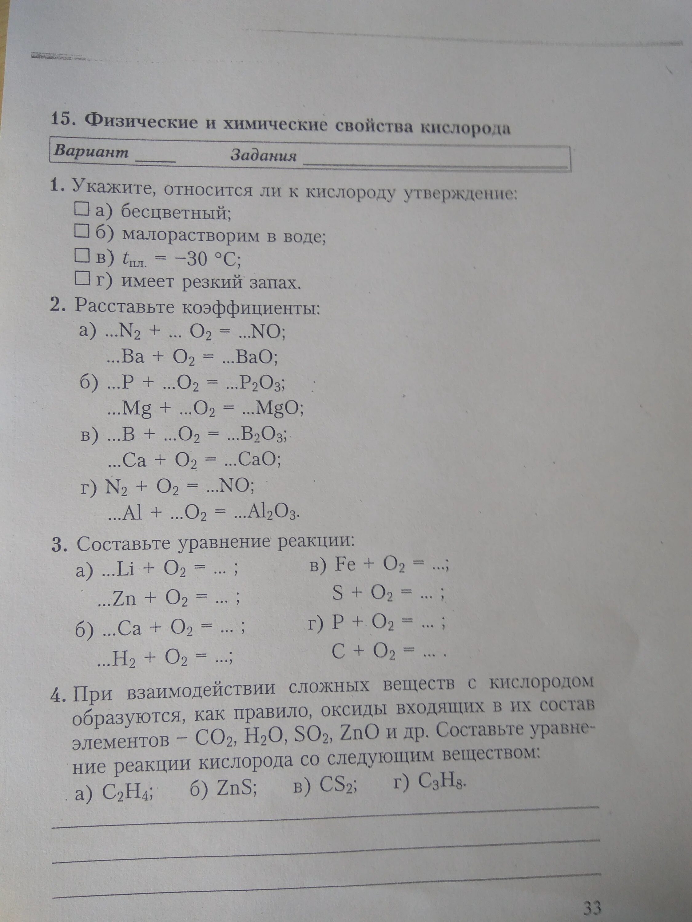 Контрольная по химии 7 класс ответы. Химия 7 класс. Учебник химии за 7 класс. Химия 7 класс читать. Химия 7 класс Мерзляк.