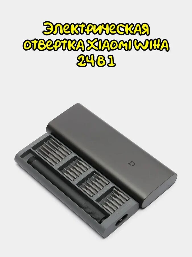 Отвёртка xiaomi mijia electric precision screwdriver (mjddlsd003qw). Аккумуляторная отвертка xiaomi mijia electric screwdriver 24 in 1 (mjddlsd003qw) черный. Xiaomi mijia electric precision screwdriver kit 24 in 1. Аккумуляторная отвертка xiaomi mijia electric screwdriver 24 in 1 mjddlsd003qw. Отвёртка xiaomi mijia electric precision screwdriver.