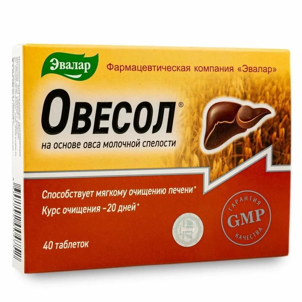 Таблетки для печени овесол отзывы. Эвалар Овесол. Эвалар Овесол 2014. Эвалар Овесол реклама. Овесол Актив.