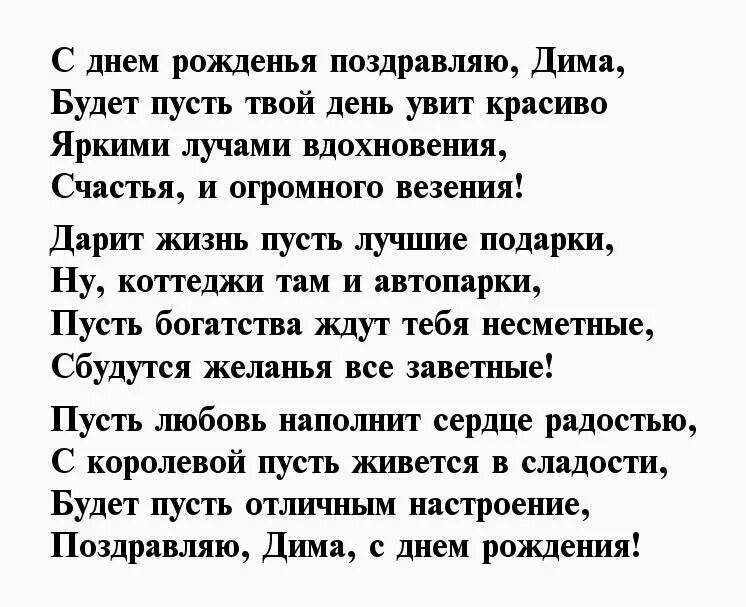 С днем рождением любимого стих короткий. Стихи любимому мужчине. Стихи любимому парню. Стихотворение любимому мужчине. Стихи любимому мужчине ласковые и нежные.