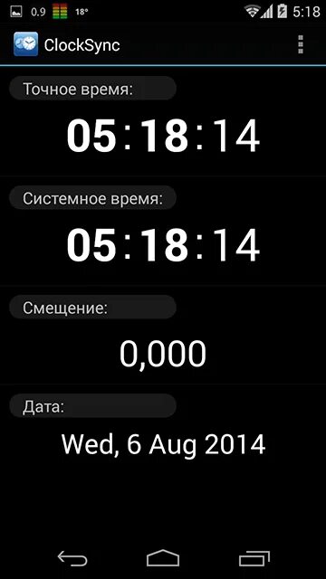 Установить часы точно. Время на телефоне. Дата и время андроид. Системное время. Как изменить время на часах в телефоне.