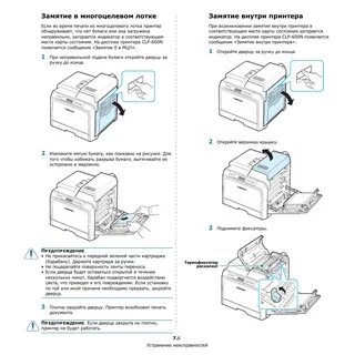 Принтер пишет закройте крышку
