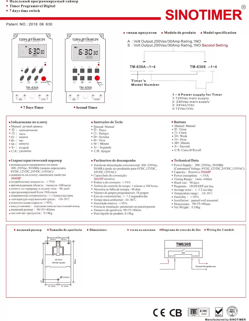 Timing switch перевод