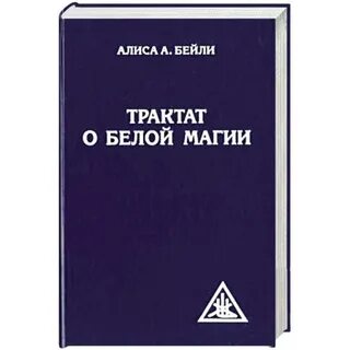 Книги трактат