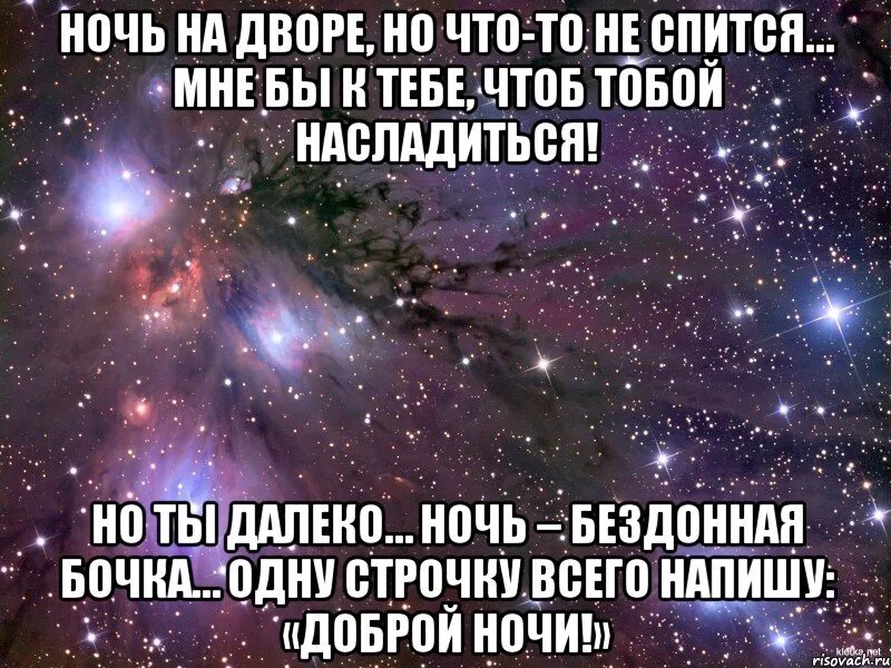 Кому не спится в ночь глухую. Не спится. Не спится мне. Тебе не спится. Не спится ночью.