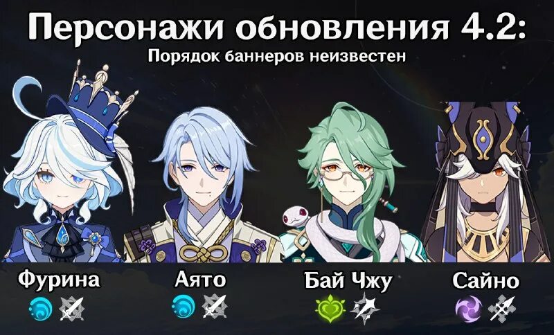 2. Баннеры обновления 4. 1 геншин импакт. Баннеры обновления 4. 0 в геншин импакт.