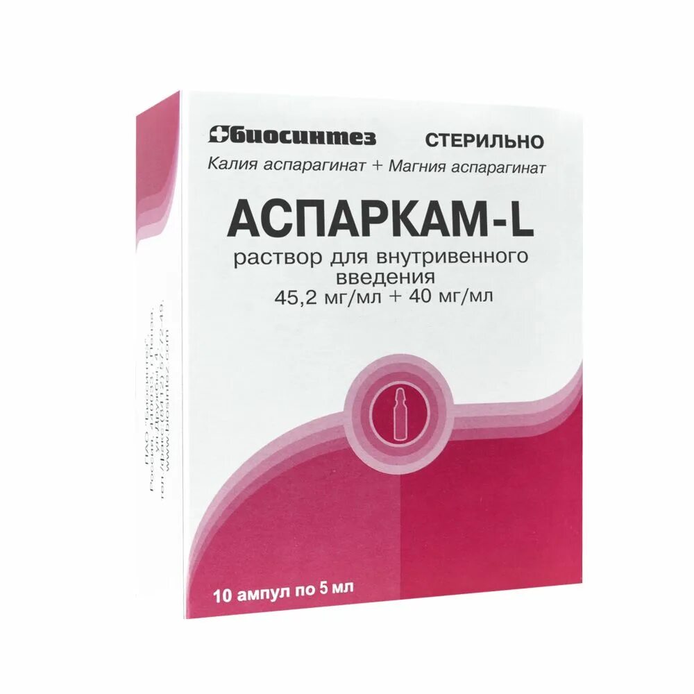 Аспаркам инъекции. Аспаркам ампулы. Калия магния аспарагинат. Аспаркам 10 мл.