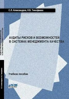 Л аудит