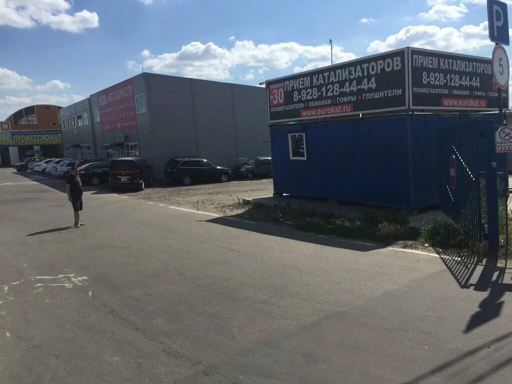 пункт приема металлолома юг мет. приемный пункт металлолома. прием промышленная. ростовская область аксай промышленная улица 6 юг-мет. переработка металла.