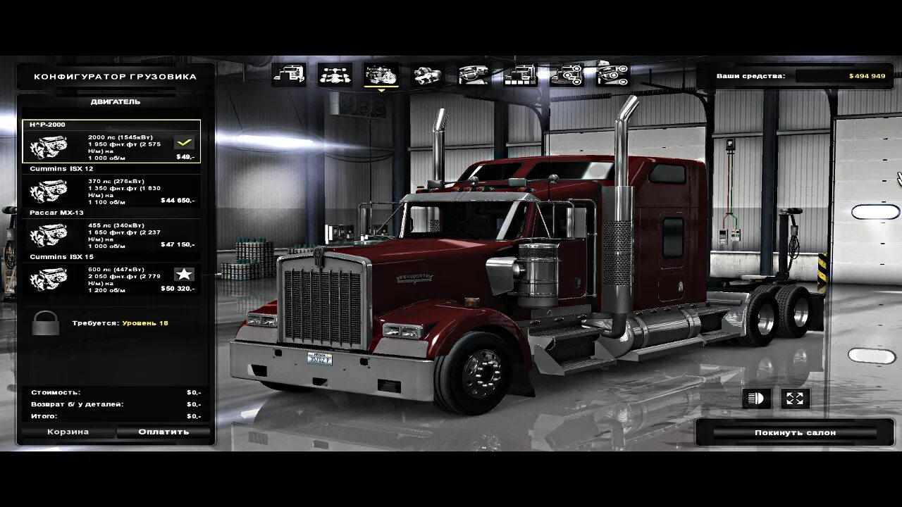 Атс двигатель. Peterbilt 579 ATS. Kenworth t680 АТС двигатели. ATS скины для Kenworth w900. Kenworth w900 Mods ATS.