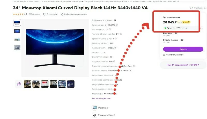 монитор xiaomi curved display 34. Xiaomi 34 144hz curved gaming. Xiaomi curved display black 144hz. Xiaomi curved display black 144hz. монитор xiaomi mi surface display 34.