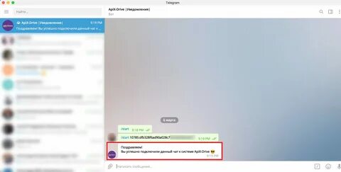 Анонимные сообщения в телеграм как узнать кто
