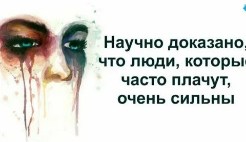 Часто плачущий человек