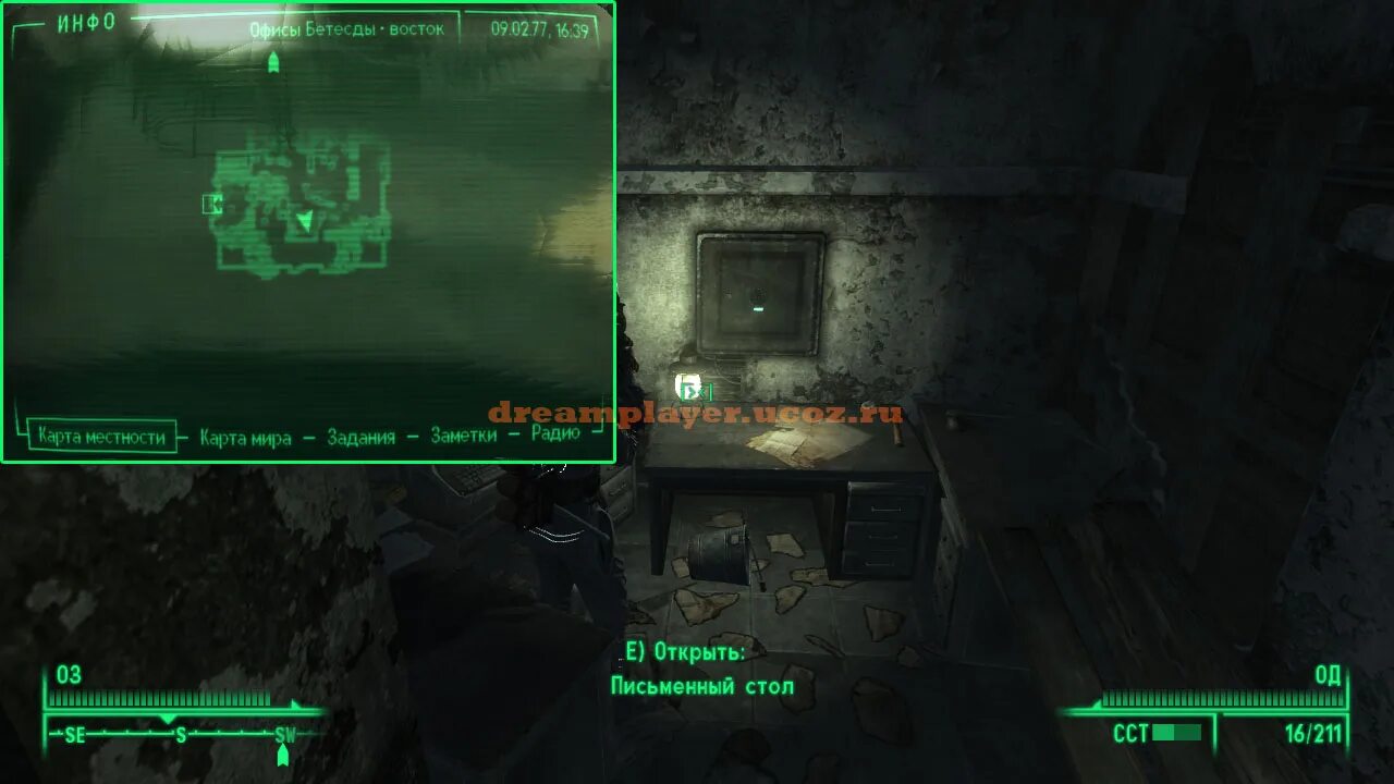 Fallout 3 пупсы где найти. Пупс фоллаут. fallout 3 развалины бетесды. fallout 3 рокополис на карте. fallout 3 развалины бетесды на карте.