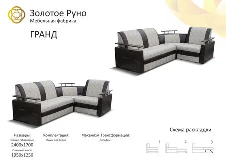 Фабрика золотое руно каталог