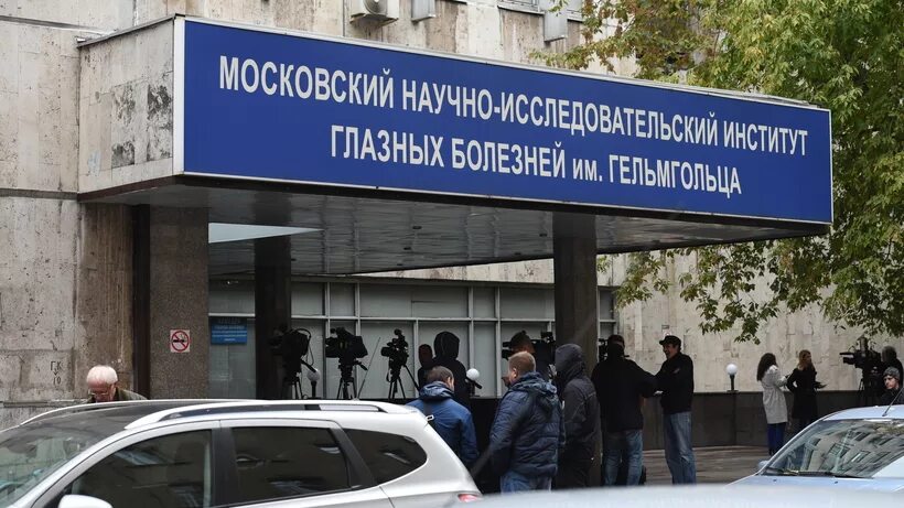 Заболеешь в москве. Нии имени гельмгольца. институтглазных болезней именигельмголца в москве. московский нии глазных болезней им.гельмгольца врачи. больница глазная гельмгольца.