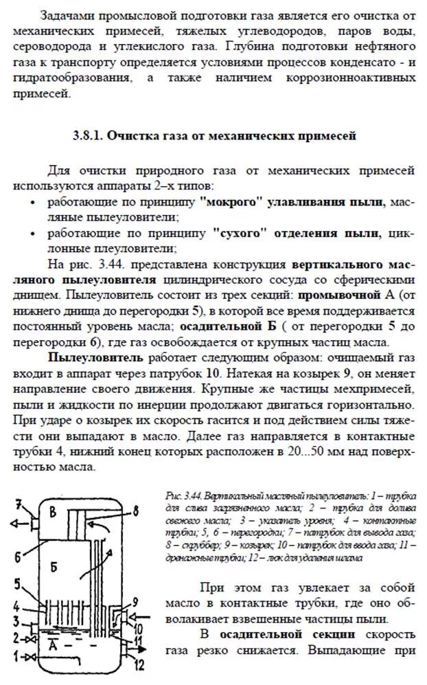 Известковый метод очистки диоксида серы. Производство серной кислоты катализатор. Очистка газа от сероводорода методом адсорбции. Очистка сернистых газов. Сиз от диоксида серы.