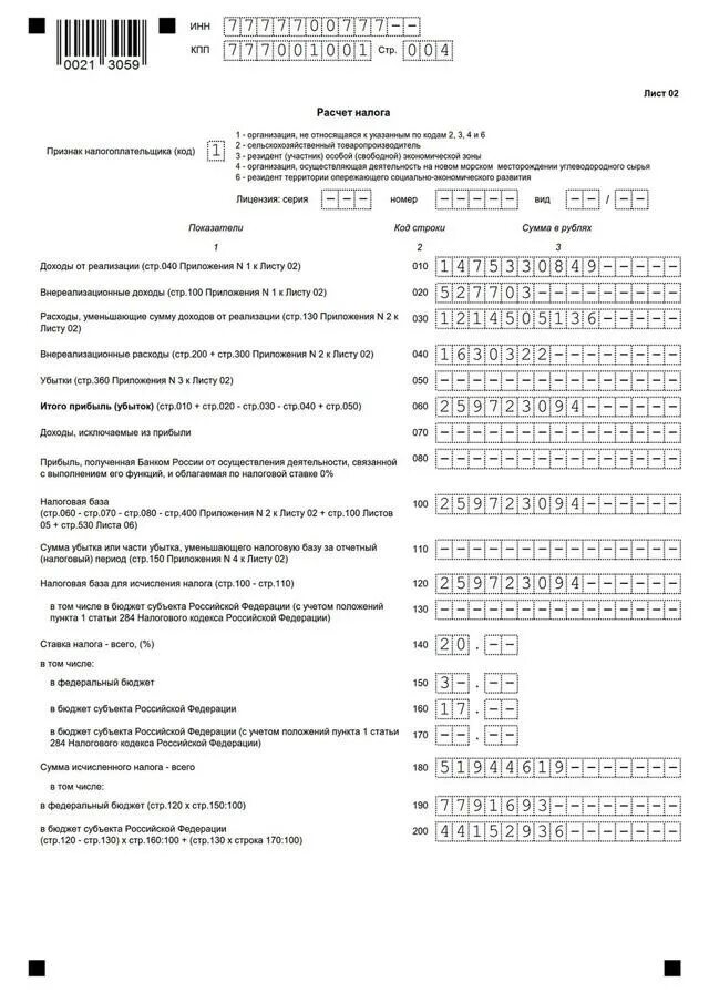 Строка 041 приложения 2