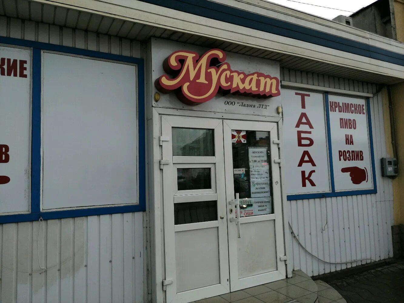Панорама: Мускат, кафе, просп. Победы, 301, корп. 3, Челябинск - Яндекс Карты