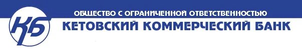 Кетовский банк сайт. КБ Кетовский банк. Логотип Кетовского банка. ООО КБ "Кетовский". Банк Кетовский лого.