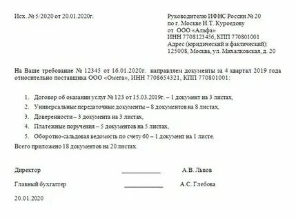 Сопроводительное письмо о направлении исполнительного листа