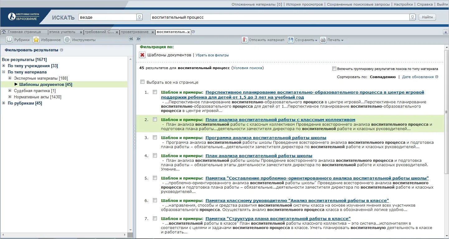 Схема анализа воспитательного мероприятия в школе образец. Анализ воспитательной работы классного коллектива. Анализ воспитательной работы. Анализ воспитательной работы 8 класс. Анализ воспитательной работы классного коллектива.