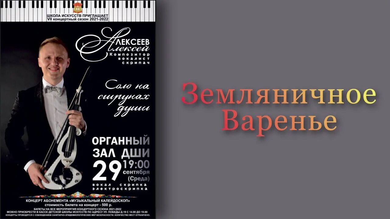 Алексей алексеев скрипач биография личная жизнь 8 марта Праздничный концерт Алексея Алексеева "Будь со мной" Кремль в Измайлово