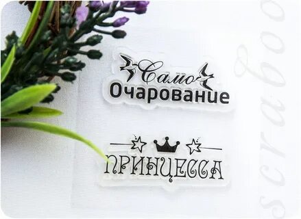 Самой очарованье