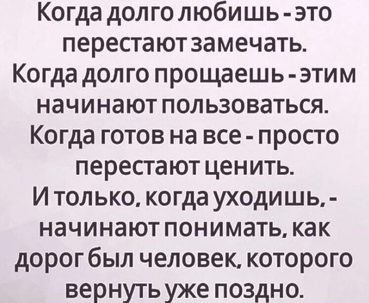 Время и не любит долго