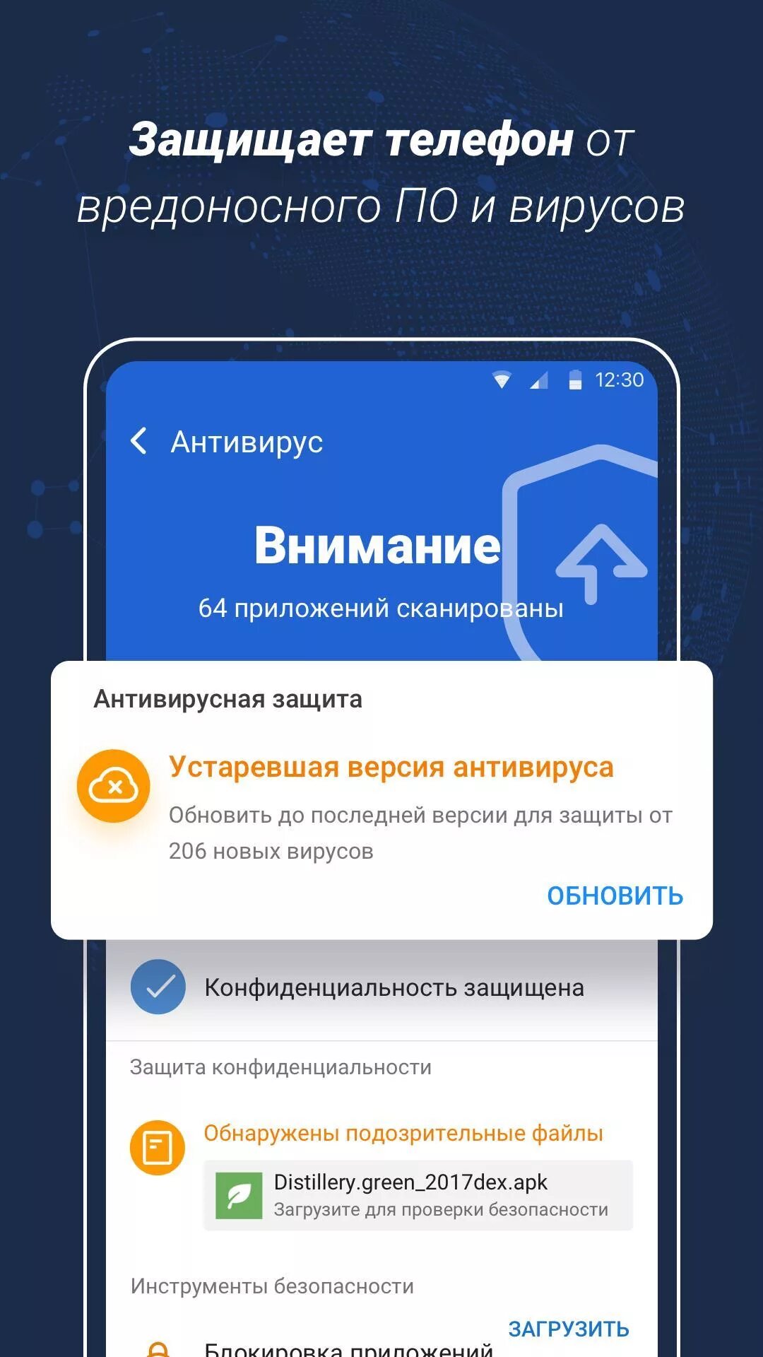 Мастер антивирусов. Приложение для очистки телефона. Очистка и антивирус для андроид. Очистка телефона андроид. Программы для очистки смартфона андроид.