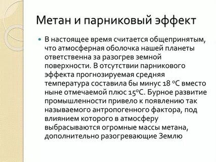 Кг метана в м3