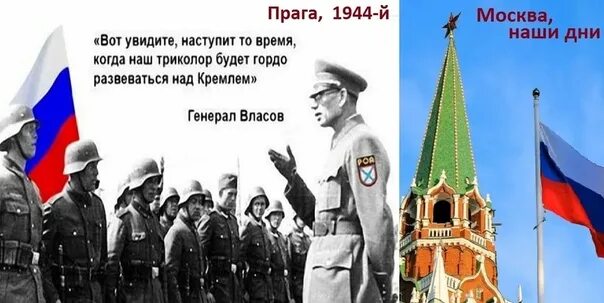 Власовцы википедия. Флаг РОА Власова. Флаг РОА Генерала Власова. Флаг РОА армии Генерала Власова. Генерал Власов флаг РОА.