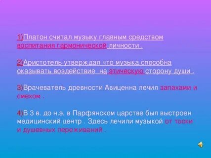 Почему музыка полезно