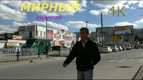 Луганск мирный